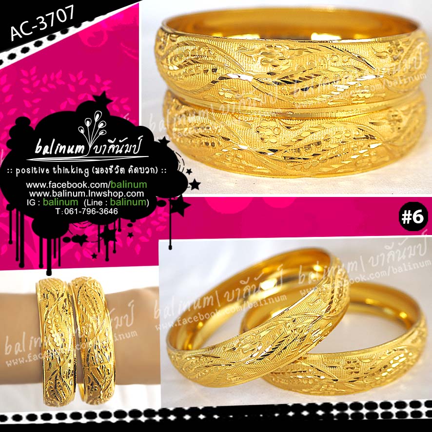 กำไลอินเดีย แบบสลักลาย งานลงยา สะท้อนเล่นไฟระยิบระยับ (สามารถประดับใส่ข้างเดียว หรือแบ่งใส่สองข้างก็ได้ค่ะ) ทอง (Gold)