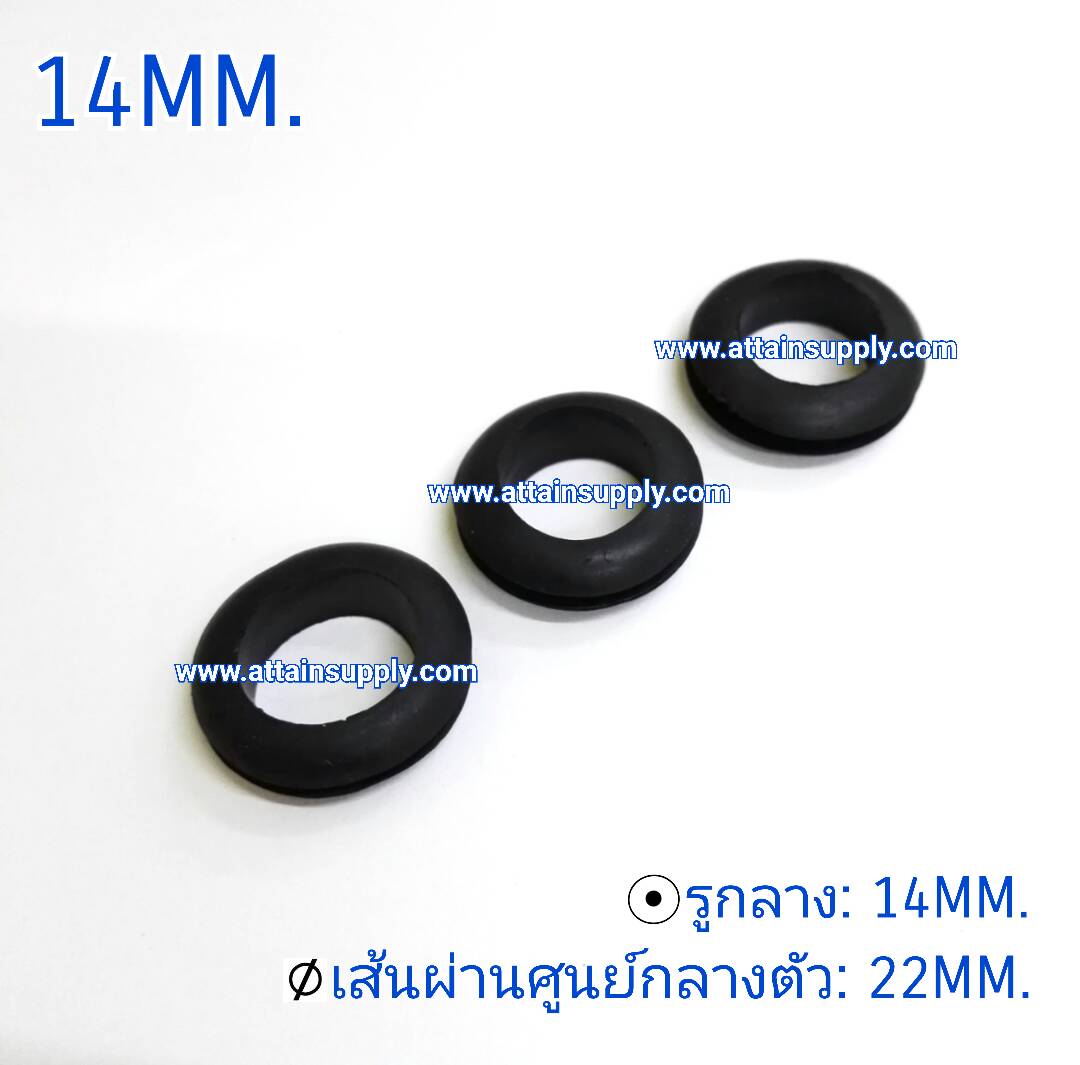 ยางกันบาด 14MM.