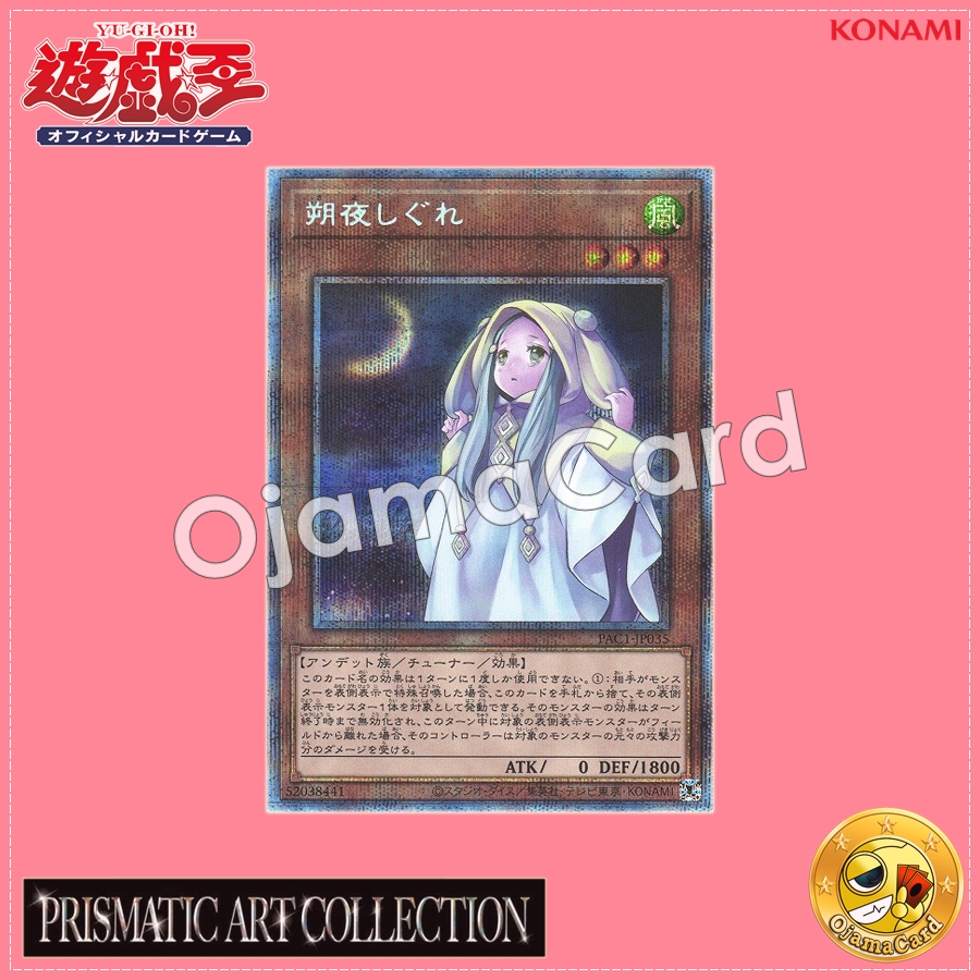 PAC1-JP035 : Ghost Mourner & Moonlit Chill / New-Moon Night & Autumn Shower (Prismatic Secret Rare)