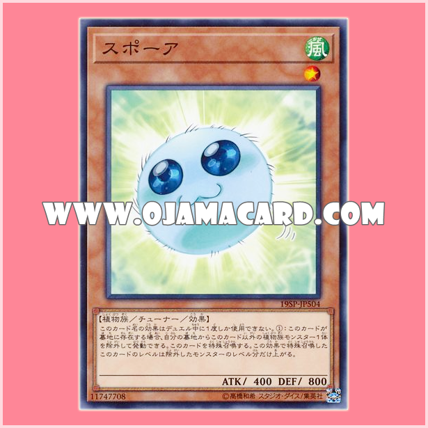 19SP-JP504 : Spore (Common)