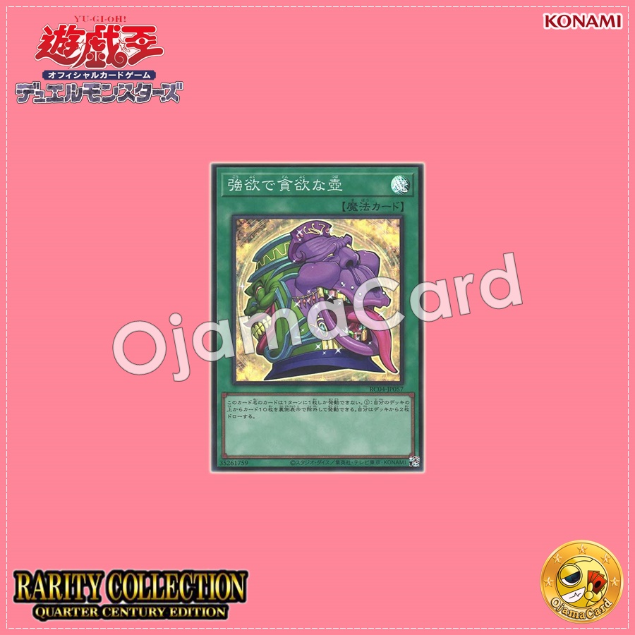 RC04-JP057 : Pot of Desires / Pot of Greed and Avarice (Quarter Century Secret Rare)