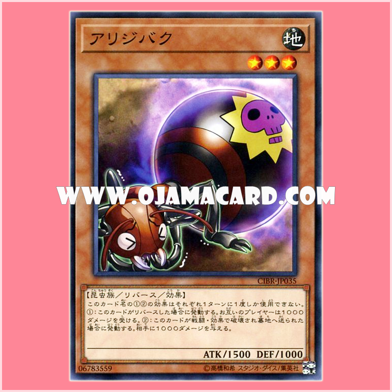 CIBR-JP035 : Blastant (Common)