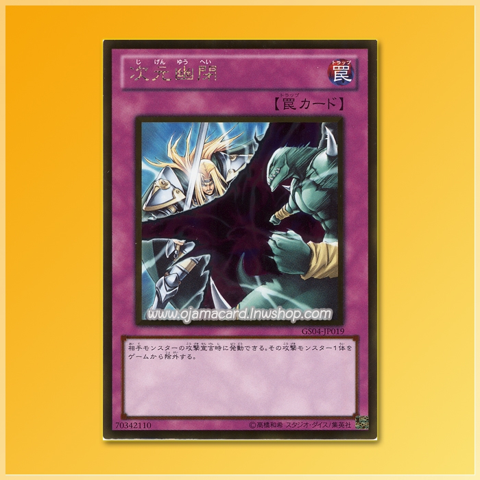 GS04-JP019 : Dimensional Prison (Gold Rare)