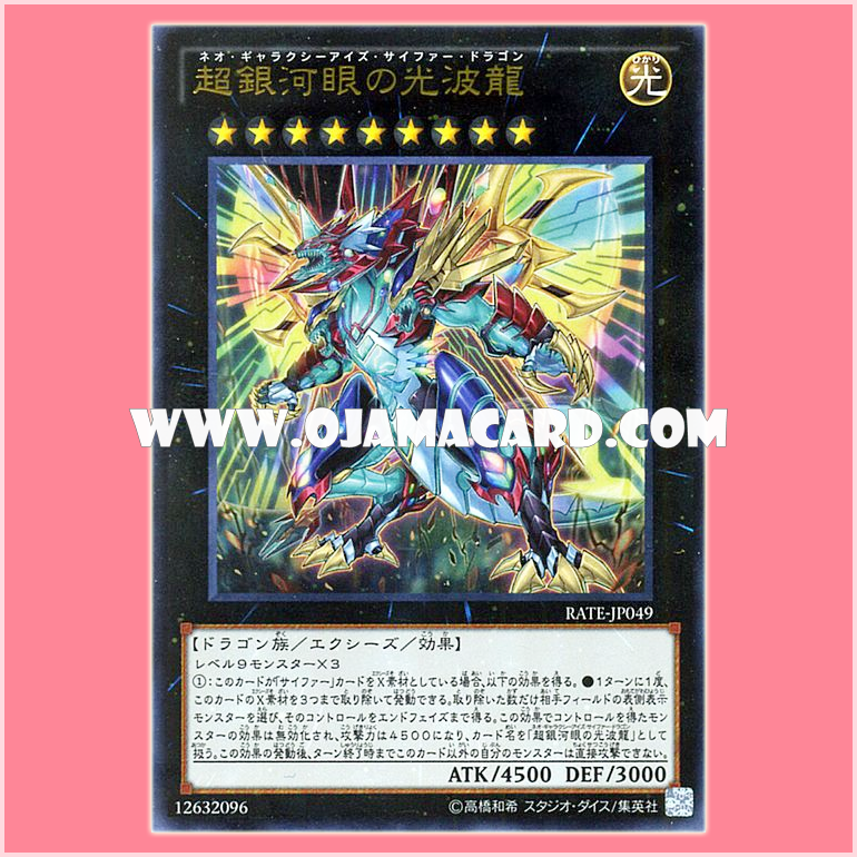 RATE-JP049 : Neo Galaxy-Eyes Cipher Dragon (Ultra Rare)
