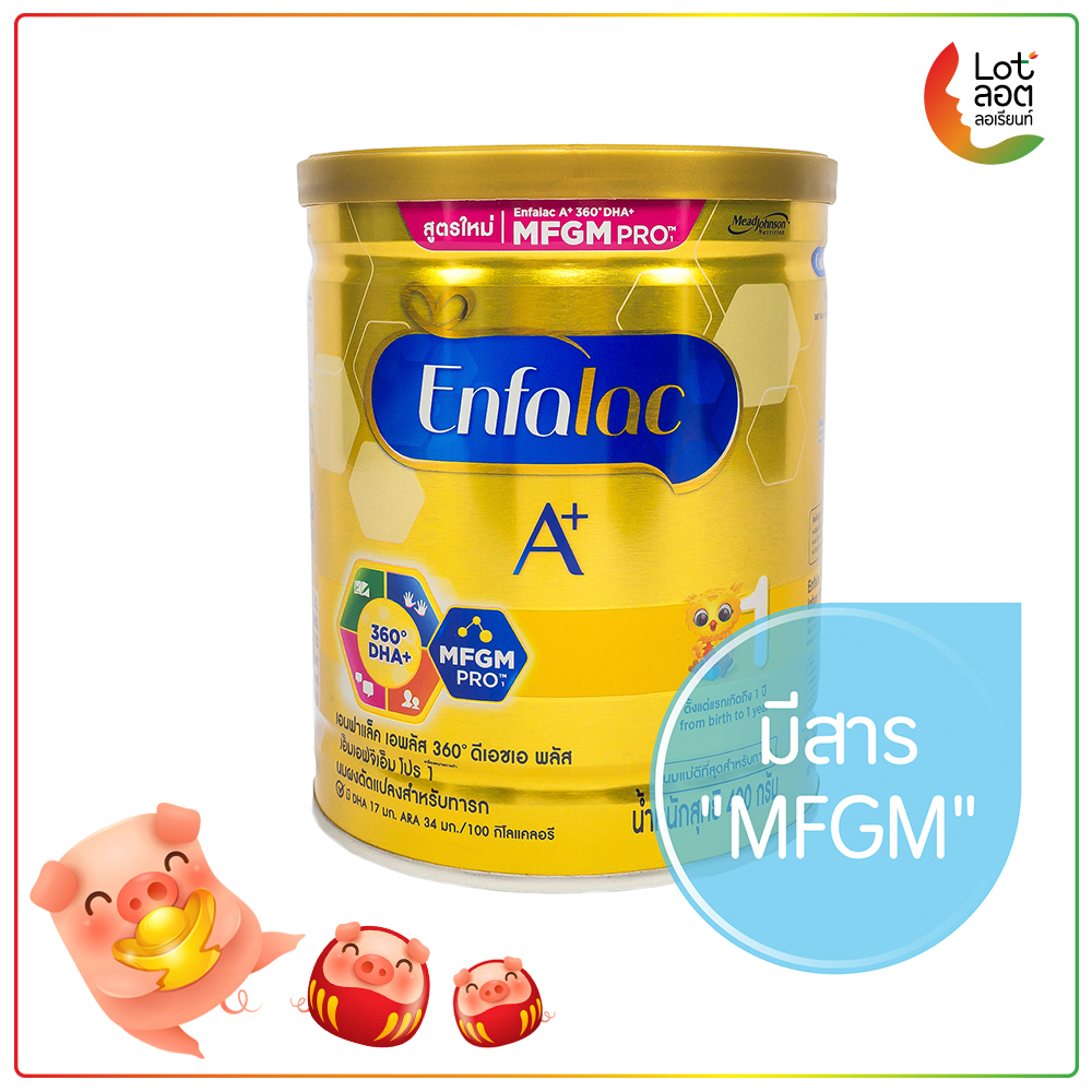Enfalac A+ 360° DHA+ MFGM Pro Formula 1 เอนฟาแลค เอพลัส โปร 360° DHA+ MFGM ขนาด 400 กรัม จำนวน 1 กระปุก