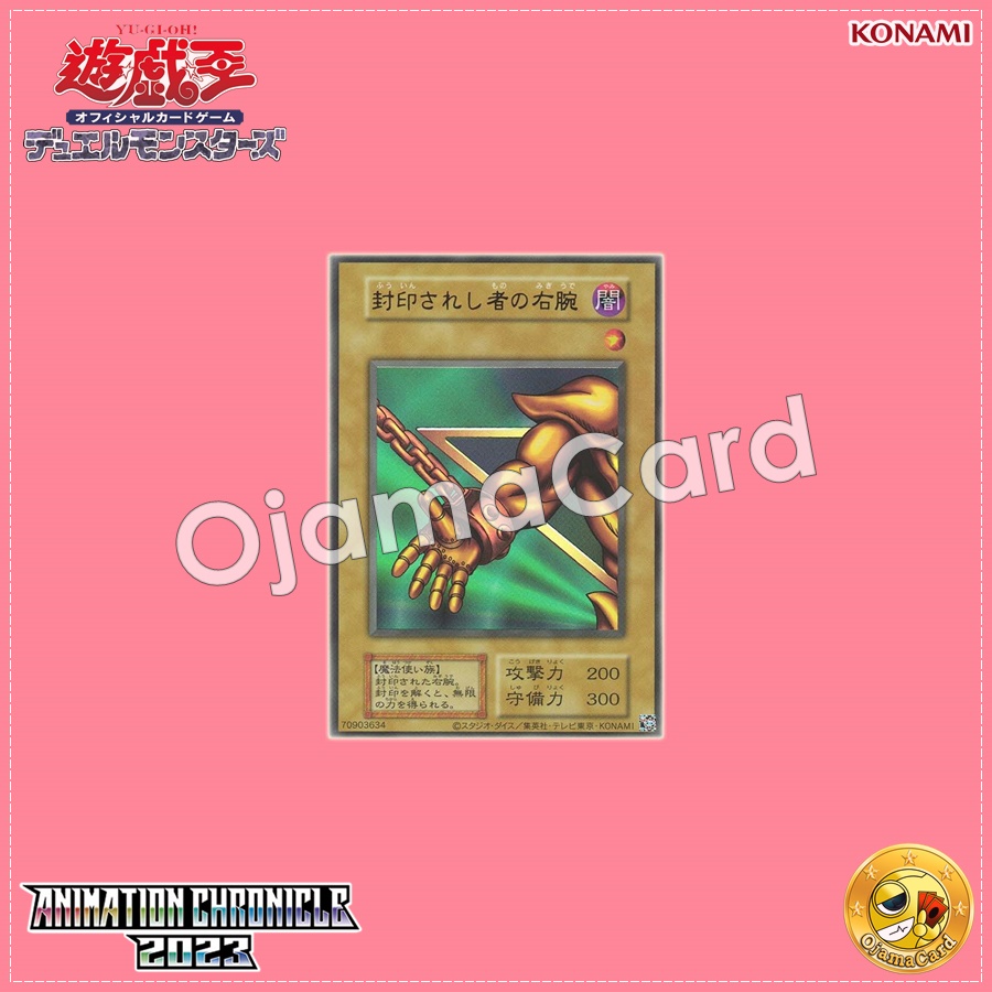 Right Arm of the Forbidden One / Right Arm of the Sealed One (Ultra Rare)