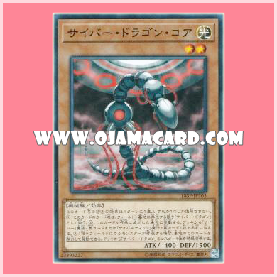 18SP-JP105 : Cyber Dragon Core (Common)