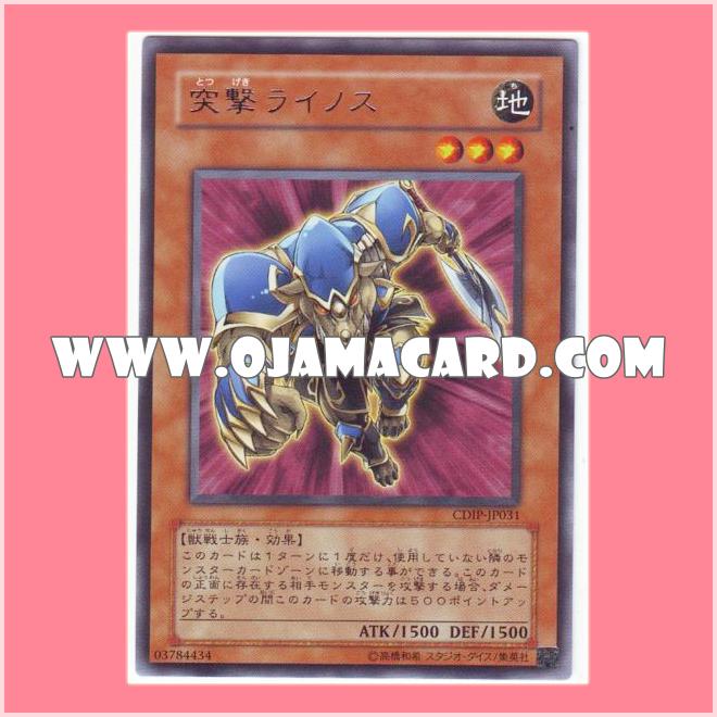 CDIP-JP031 : Rampaging Rhynos (Rare)