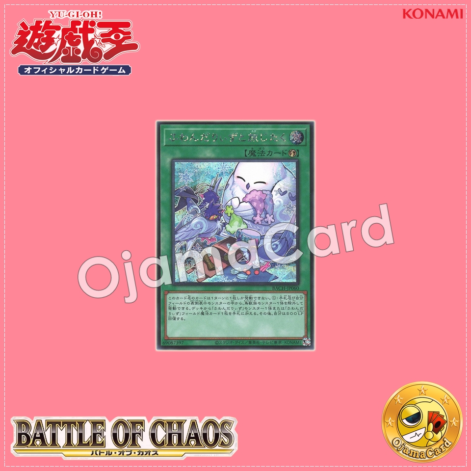 BACH-JP060 : Floowandereeze and the Advent of Adventure / Floowandereeze and the Journey Preparations (Secret Rare)