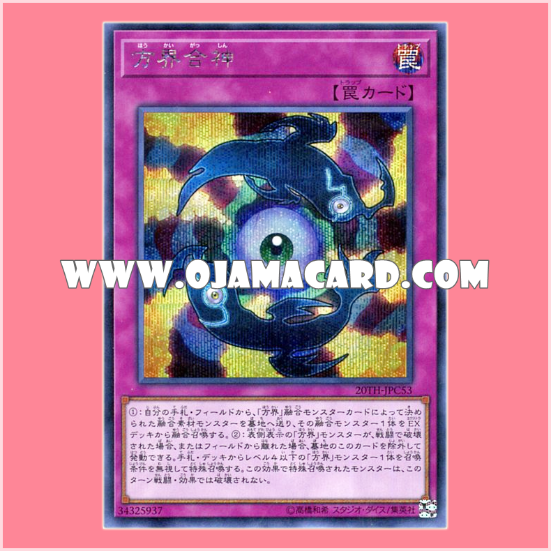 20TH-JPC53 : Unification of the Cubic Lords / Unification of the Direction World Gods (Secret Rare)「99%」