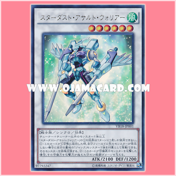 VB18-JP001 : Stardust Assault Warrior (Ultra Rare)