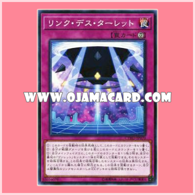 CYHO-JP070 : Link Turret / Link Death Turret (Common)