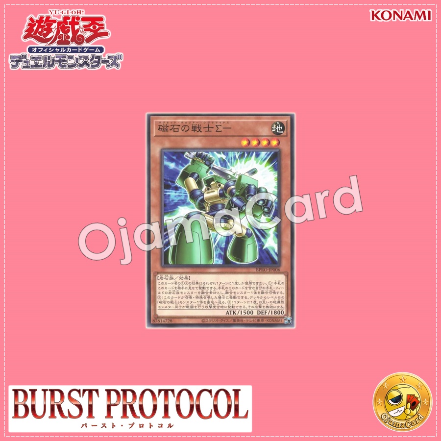 BPRO-JP006 : Magnet Warrior Σ- (Common)