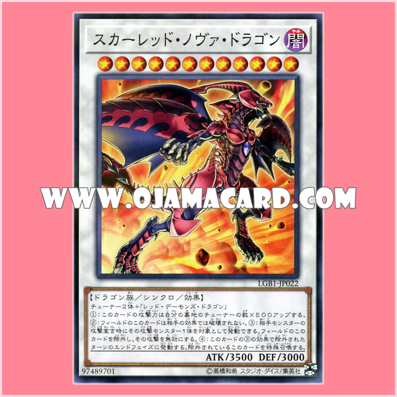 LGB1-JP022 : Red Nova Dragon / Scarred Nova Dragon (Normal Parallel Rare)「95% - 98%」