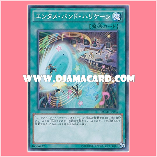 BOSH-JP056 : Performance Band Hurricane / Entertainment Band Hurricane (Common)