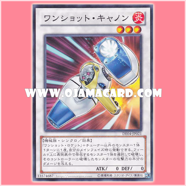 DE04-JP021 : Turbo Cannon / One-shot Cannon (Common)