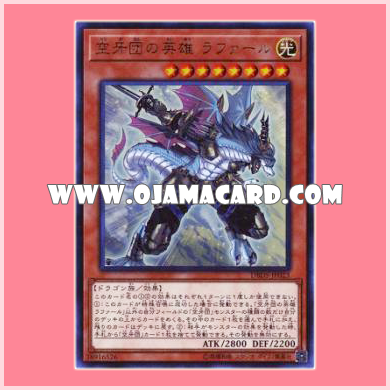 DBDS-JP023 : Lafarl, Hero of the Skyfang Brigade (Ultra Rare)