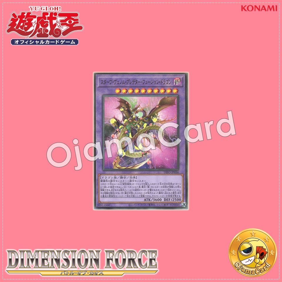 DIFO-JP036 : Starving Venom Predapower Fusion Dragon / Starve Venom Predator Fusion Dragon (Ultimate Rare)