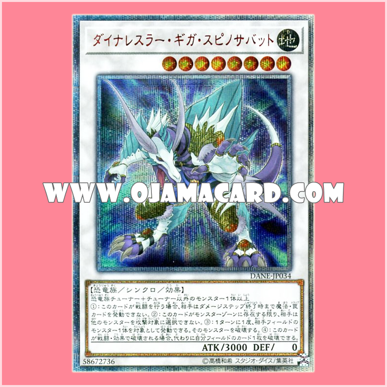 DANE-JP034 : Dinowrestler Giga Spinosavate (20th Secret Rare)