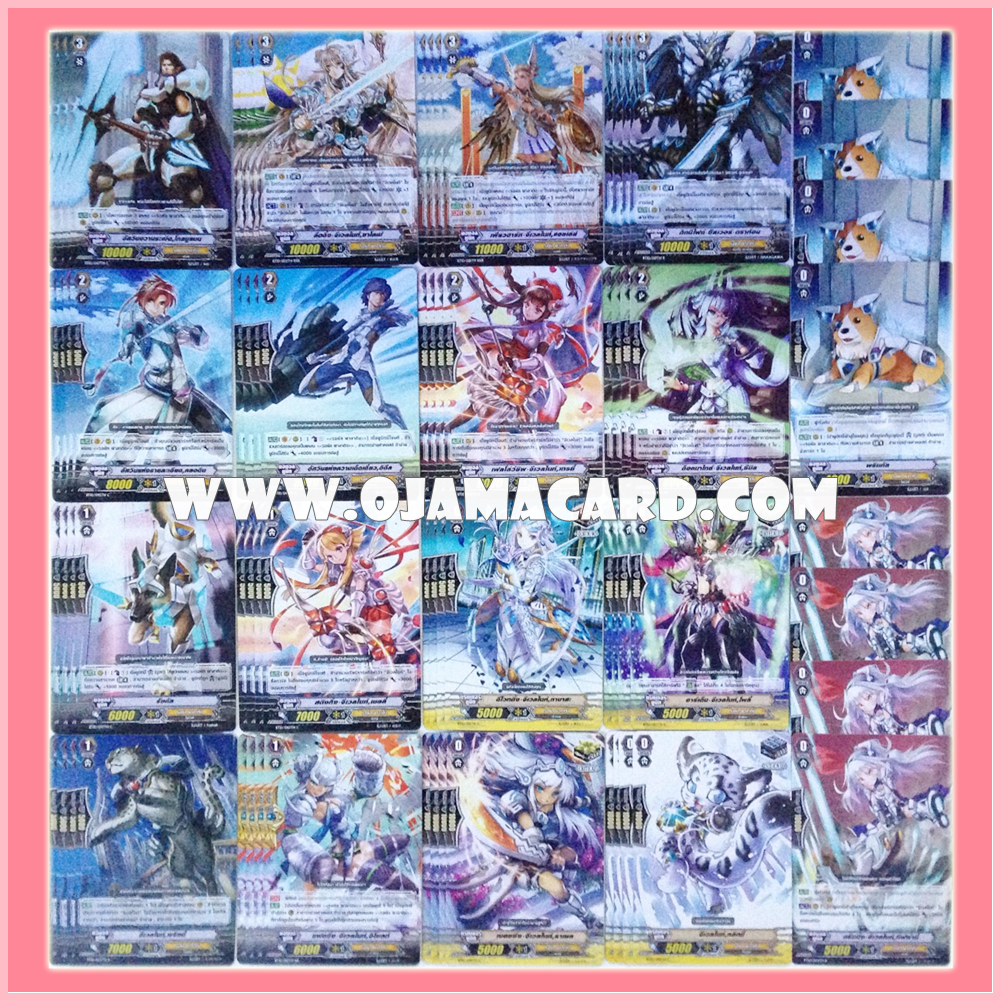 Royal Paladin Set / รอยัล พาลาดิน เซต (VGT-BT10-2)