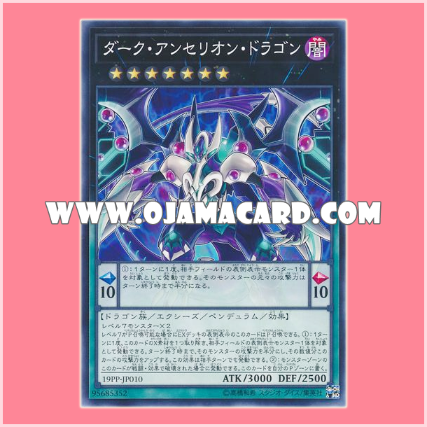 19PP-JP010 : Dark Anthelion Dragon (Common)