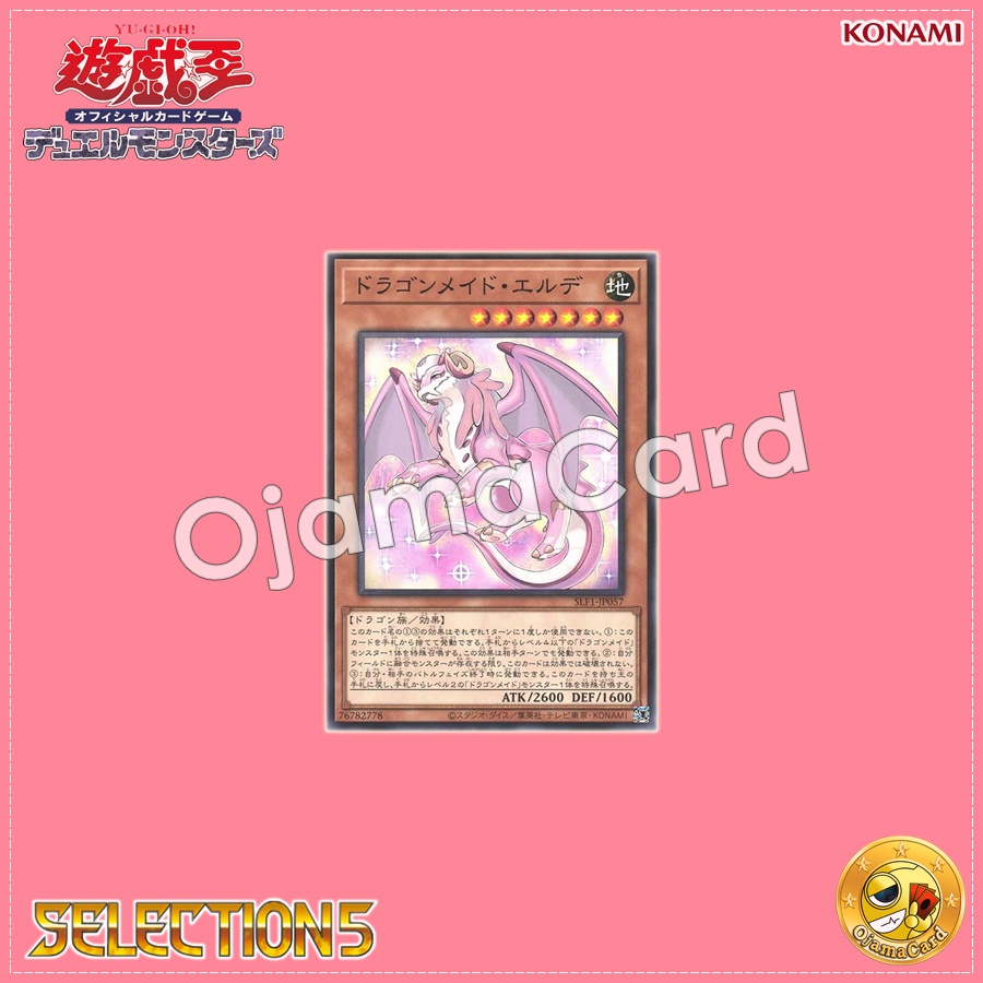 SLF1-JP057 : Dragonmaid Ernus / Dragonmaid Erde (Common) 99%