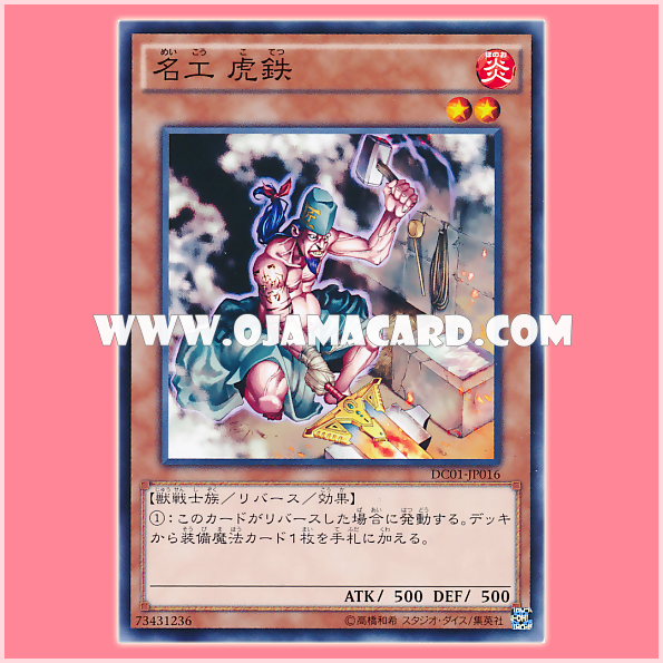 DC01-JP016 : Iron Blacksmith Kotetsu / Kotetsu the Craftsman (Common)