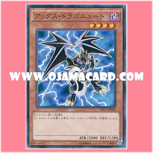 VS15-JPD06 : Axe Dragonute (Common)