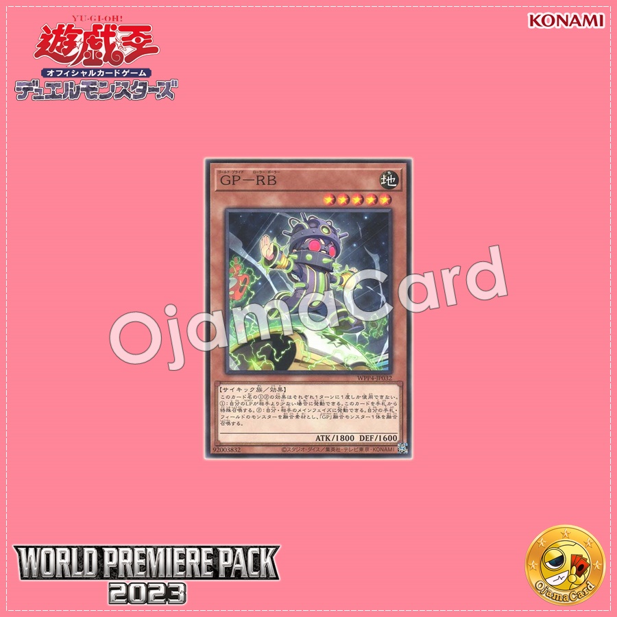 WPP4-JP032 : Gold Pride - Roller Baller (Common)