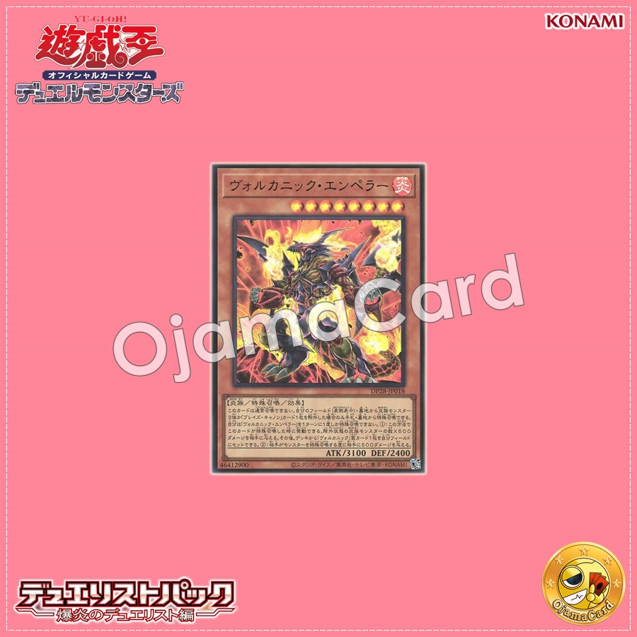 DP28-JP018 : Volcanic Emperor (Ultra Rare)