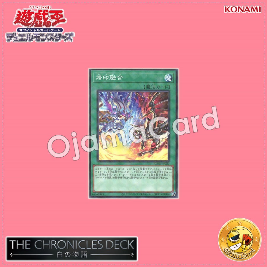 CH01-JP020 : Branded Fusion (Normal Parallel Rare)