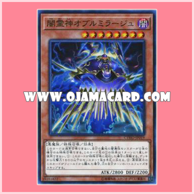 CYHO-JP019 : Oblemirage the Elemental Lord (Super Rare)
