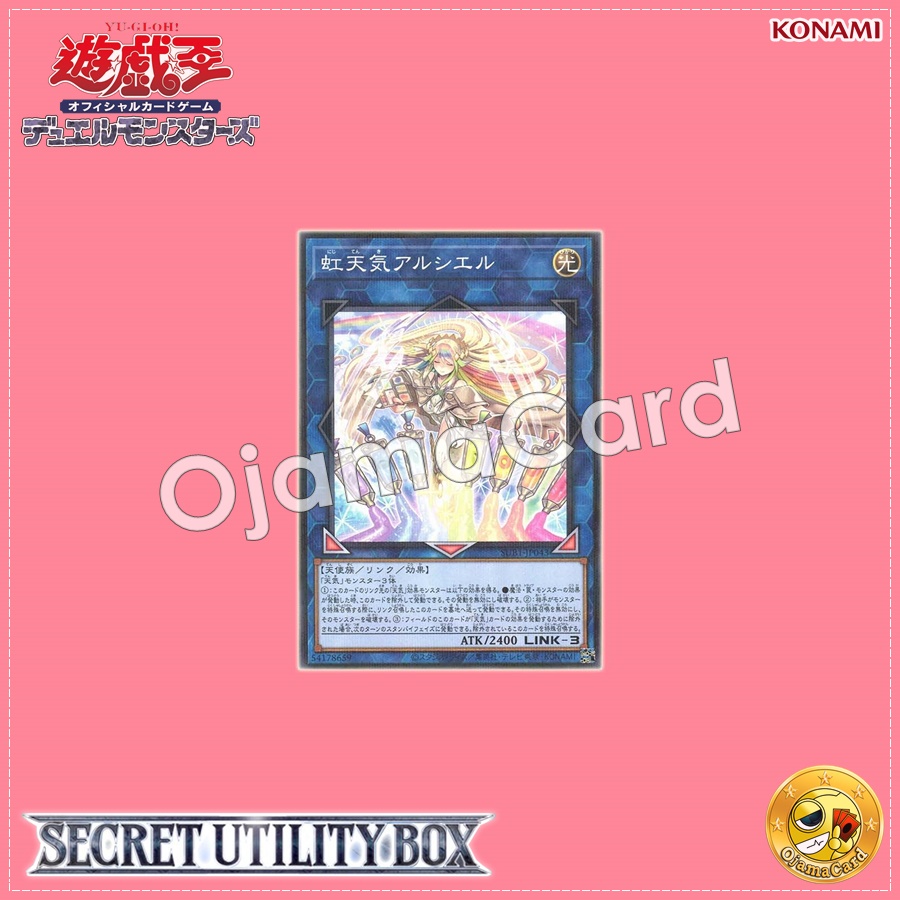 SUB1-JP043 : The Weather Painter Rainbow / Rainbow Weather Arciel (Normal Parallel Rare)