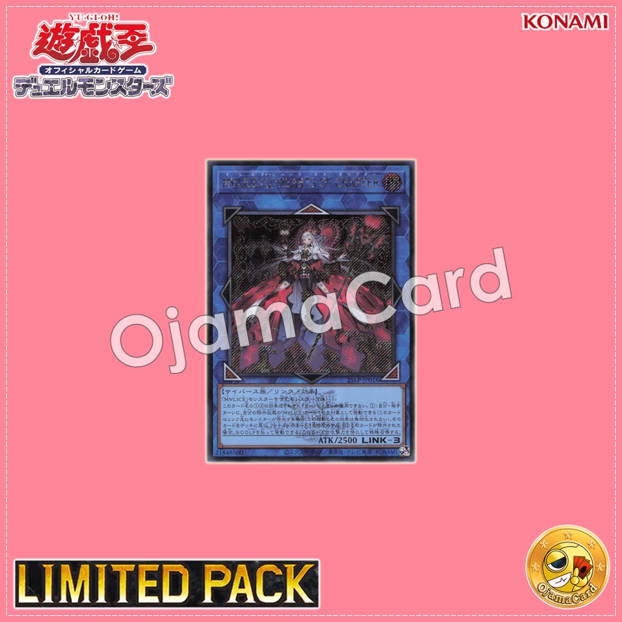 25LP-JP016 : Maliss <Q> Hearts Crypter / MⱯLICE <Queen> HEARTS OF CRYPTER「Emblazoned」(Secret Rare)