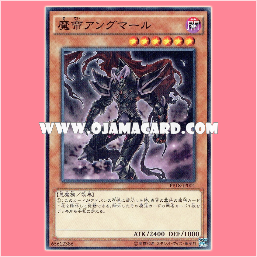PP18-JP001 : Angmarl the Fiendish Monarch / Angmar the Demon Monarch (Common)