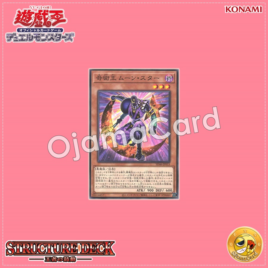 SD46-JP015 : Magical King Moonstar / Illusionist King Moon Star (Common)