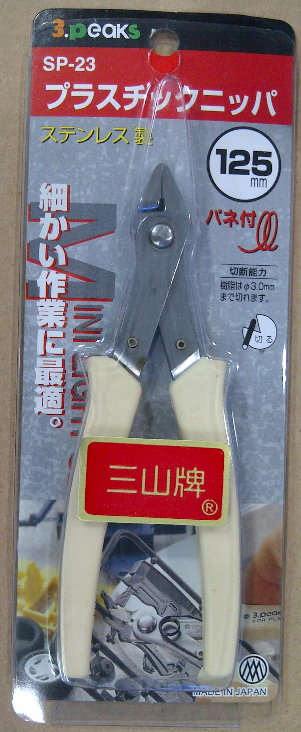 คีมตัดชิ้นงาน รุ่น UA-600 [Ustar]