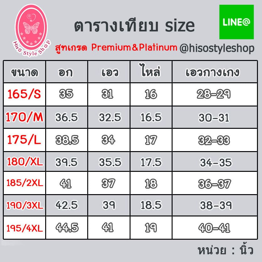 เสื้อสูท เกรดพรีเมี่ยม ลายทาง กระดุม 6 เม็ด สีกรม Size L