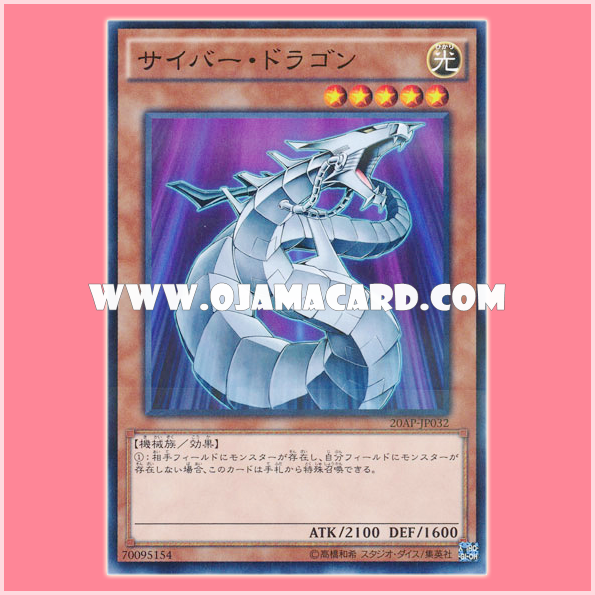 20AP-JP032 : Cyber Dragon (Normal Parallel Rare)