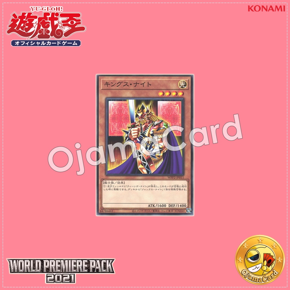 WPP2-JP011 : King's Knight (Common)