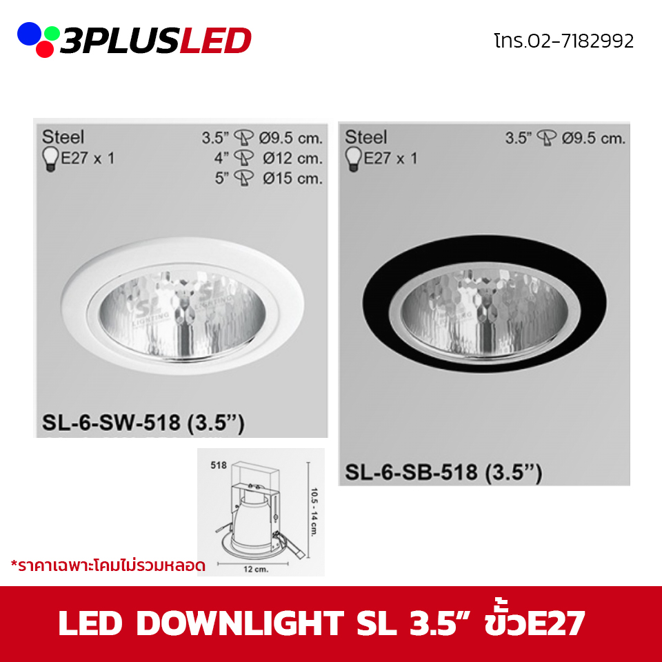 LED Downlight โคมไฟดาวน์ไลท์ SL ขนาด 3.5"/4"/5" (ดำ/ขาว)