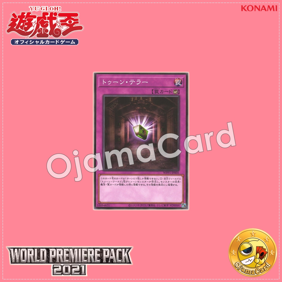 WPP1-JP005 : Toon Terror (Common)