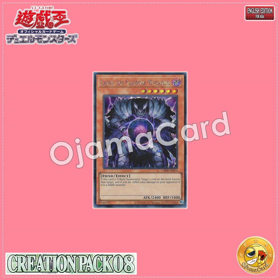 CR08-AE056 : Caius the Shadow Monarch / Gaius the Wicked Monarch (Secret Rare)