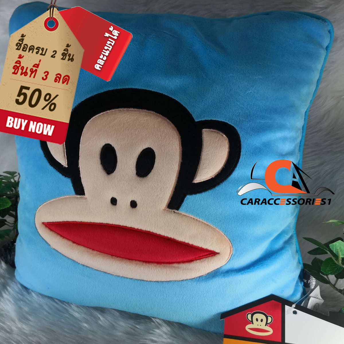 หมอนอิงพอลล์แฟรงค์สีฟ้า Paul Frank ลิขสิทธิ์แท้ ราคาพิเศษ