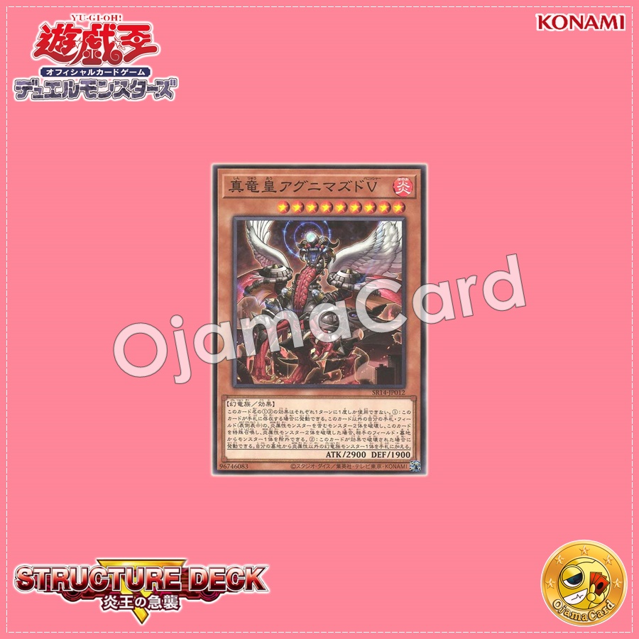 SR14-JP012 : True King Agnimazud, the Vanisher / Agnimazud Vanisher, the True Dragon King (Common)