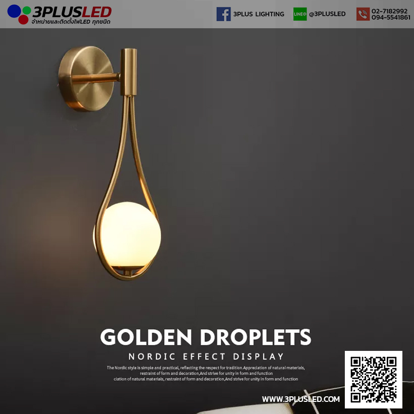 โคมไฟติดผนัง โคมไฟโรงแรม LED Wall Light รุ่น Golden Drople