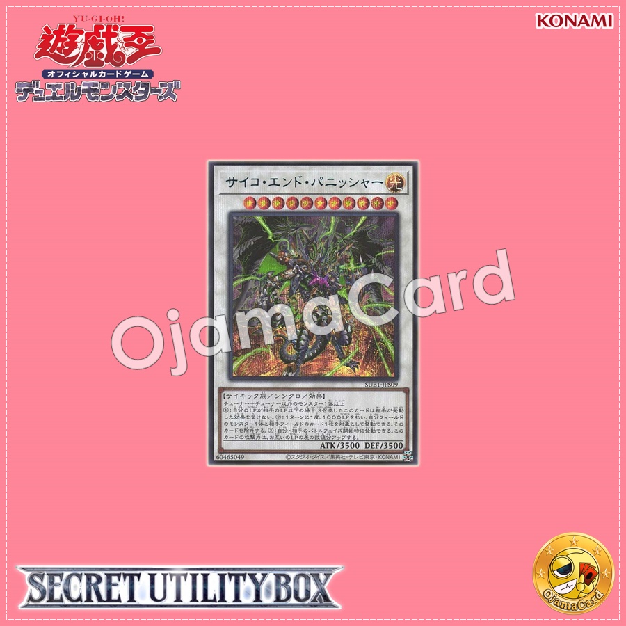 SUB1-JPS09 : Psychic End Punisher / Psycho End Punisher (Secret Rare)