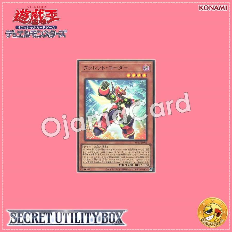 SUB1-JP006 : Rokket Coder / Vullet Coder (Super Rare)
