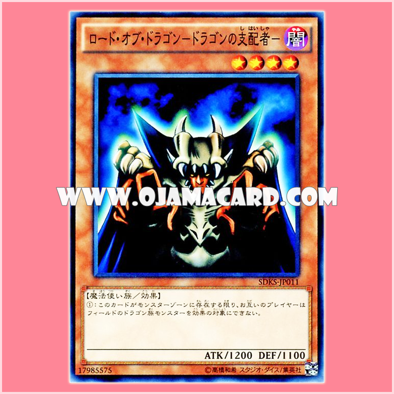 SDKS-JP011 : Lord of D. / Lord of Dragons (Common)