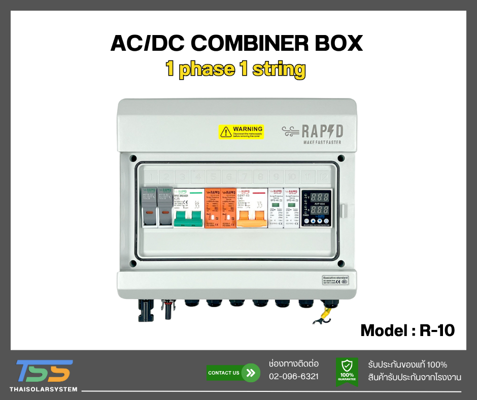 AC/DC combiner box 1phase 1 string Model R-10